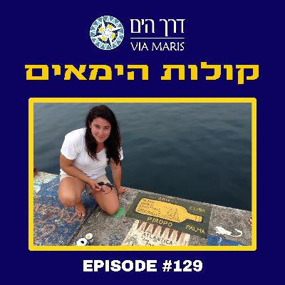 עמנואל תימור 2 עמנואל תימור 2