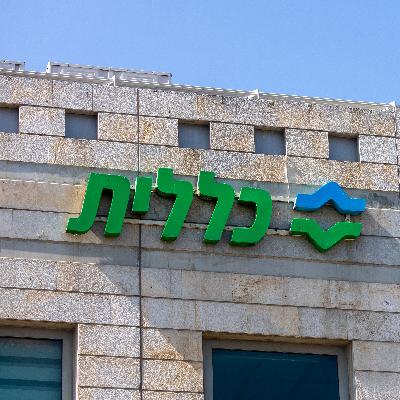 בעקבות פניית "יהיה בסדר": כללית תסבסד שוב תרופה למטופל | יהיה בסדר, 16.07.2025
