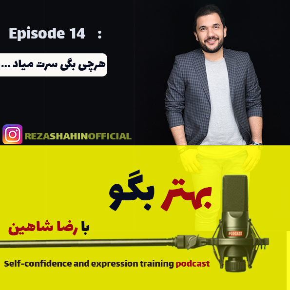 episode 14 : هرچی بگی سرت میاد episode 14 : هرچی بگی سرت میاد