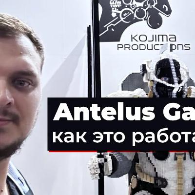 [СТРИМ] Antelus Games. Издатель 10 игр. Конфликт с IXBT games. TGS 2025. Бизнес-модель