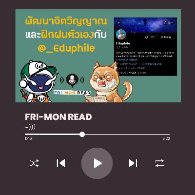 FRI-MON ตามอ่าน Ep 12 | Twitter @_Eduphile FRI-MON ตามอ่าน Ep 12 | Twitter @_Eduphile