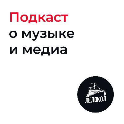 Кассеты, ИИ Гленн Гульд и Lil Peep: Всё для всех