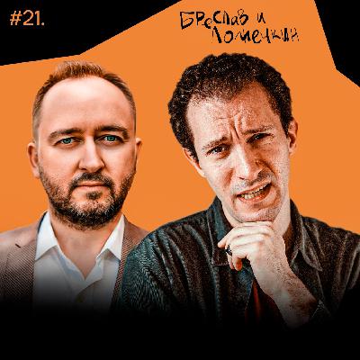 Diversity: как выжить в мире позитивной дискриминации и корпоративного булшита