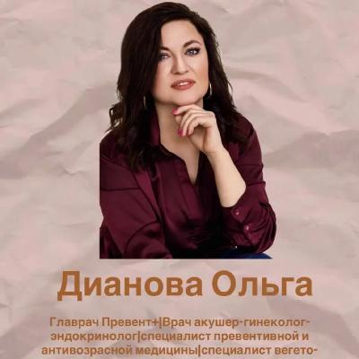Женские деньги в лёгкости "Врач-акушер-гинеколог". Юлия Кретова и приглашенный эксперт Ольга Дианова Женские деньги в лёгкости "Врач-акушер-гинеколог". Юлия Кретова и приглашенный эксперт Ольга Дианова