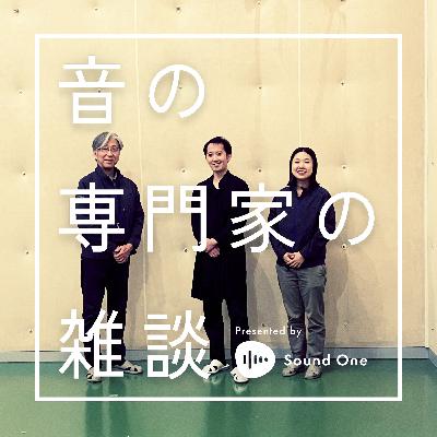 #207 橋本晃×石田康二の雑談「聴覚を使って後方への感覚を拡げる」 #207 橋本晃×石田康二の雑談「聴覚を使って後方への感覚を拡げる」