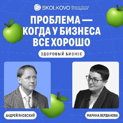 Главный враг успешной компании - ее же успех Главный враг успешной компании - ее же успех