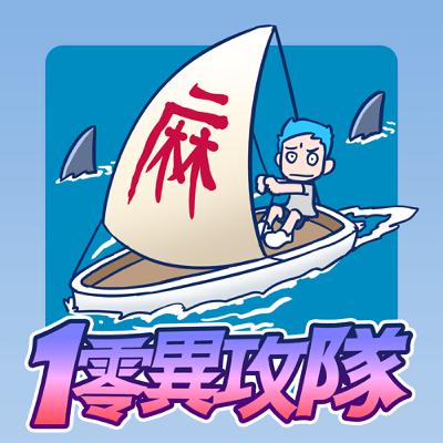 EP121 有麻煩，但不大