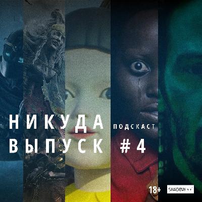 #4 - О игровой и кино индустрии. Что ждать от Battlefield 2042, почему проваливаются игры и кино?