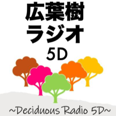 Branch9_【広葉樹の国フランス-EP1】-導入（ネタバレなし）