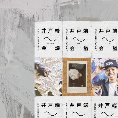 Ep.21 - CHIRUDA的 ChatGPTコミュニケーション