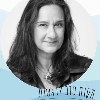 על הקשר בין ניהול עסקי לניהול רגשי/ 84/ ניל"י גולדפיין על הקשר בין ניהול עסקי לניהול רגשי/ 84/ ניל"י גולדפיין