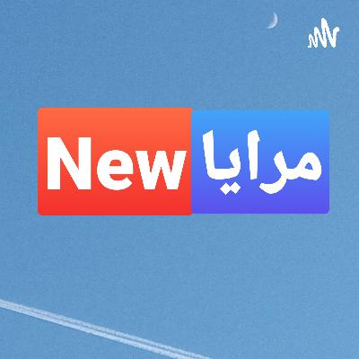 الامتاع و المؤانسة