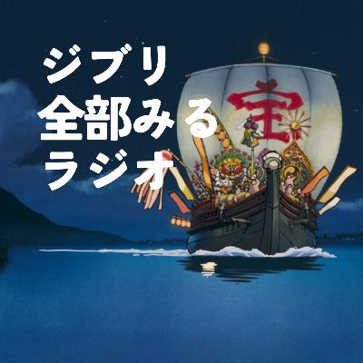 イタチとウサギはどこに行ってしまったんだろね 【平成狸合戦ぽんぽこ前編】