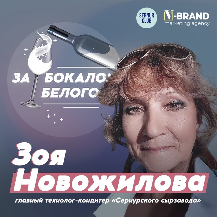 За бокалом белого