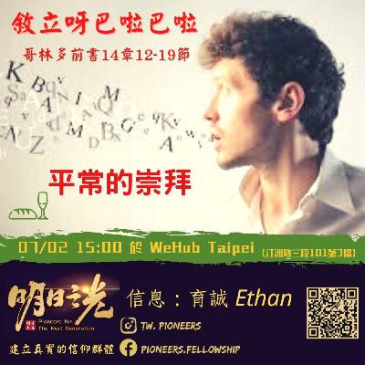 Ms16:實體聚會信息 — 敘立呀巴啦巴啦 Ms16:實體聚會信息 — 敘立呀巴啦巴啦