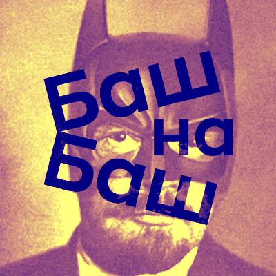 Дайджест Бэтменов: Много Брутальности, Немного Гоши Куценко, а Также Ниро Вульф и Дневники Принцессы