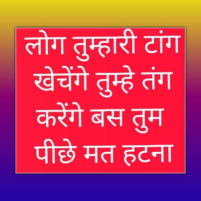 Bas Tum Piche Mat Hatna.. ( Sonu Sharma )
