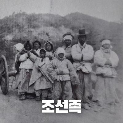 #72 중국 속 또 다른 한민족, 조선족 이야기(The Story of the Joseonjok: Another Korean People in China)