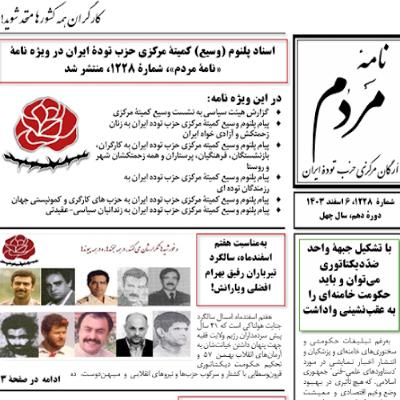 با_تشکیل_جبهۀ_واحد_ضدّدیکتاتوری_می‌توان_و_باید_حکومت_خامنه‌ای_را