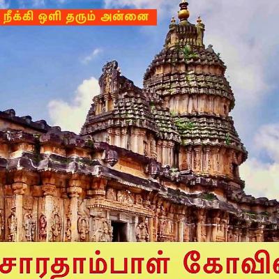 Sringeri Temple Vlogs: The Cobra & Frog Story | Adi Shankara's First Peetam & Travel Guide Sringeri Temple Vlogs: The Cobra & Frog Story | Adi Shankara's First Peetam & Travel Guide