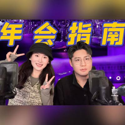 vlo.48:年会指南 vlo.48:年会指南