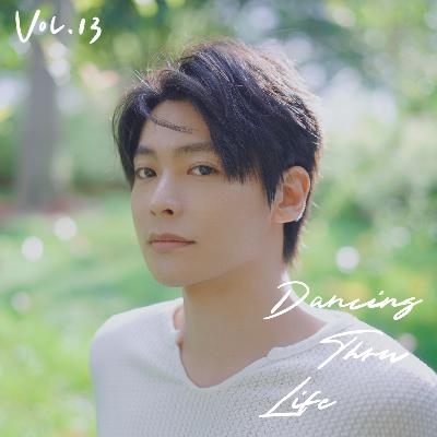 Ep.13王佳俊:我不想故作潇洒,我只想活得真实 Ep.13王佳俊:我不想故作潇洒,我只想活得真实