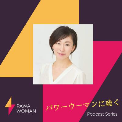 #80 愛にあふれる食革命 #80 愛にあふれる食革命