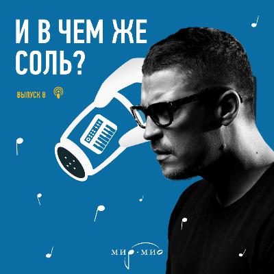 Антон Беляев. Полистилистика, LAB и электронные инструменты