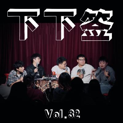 Vol.32 吃饭 | 人是铁 饭是香 吃完来碗鸡蛋汤
