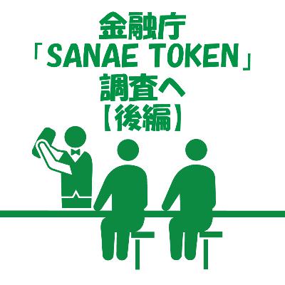 【yahooニュース】知ってたら買ってた？