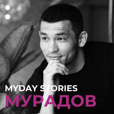 10.Махмуд Мурадов в проекте MYDAY STORIES