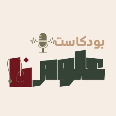 الحلقة الخامسة :- خطوة تصنع عادة الحلقة الخامسة :- خطوة تصنع عادة