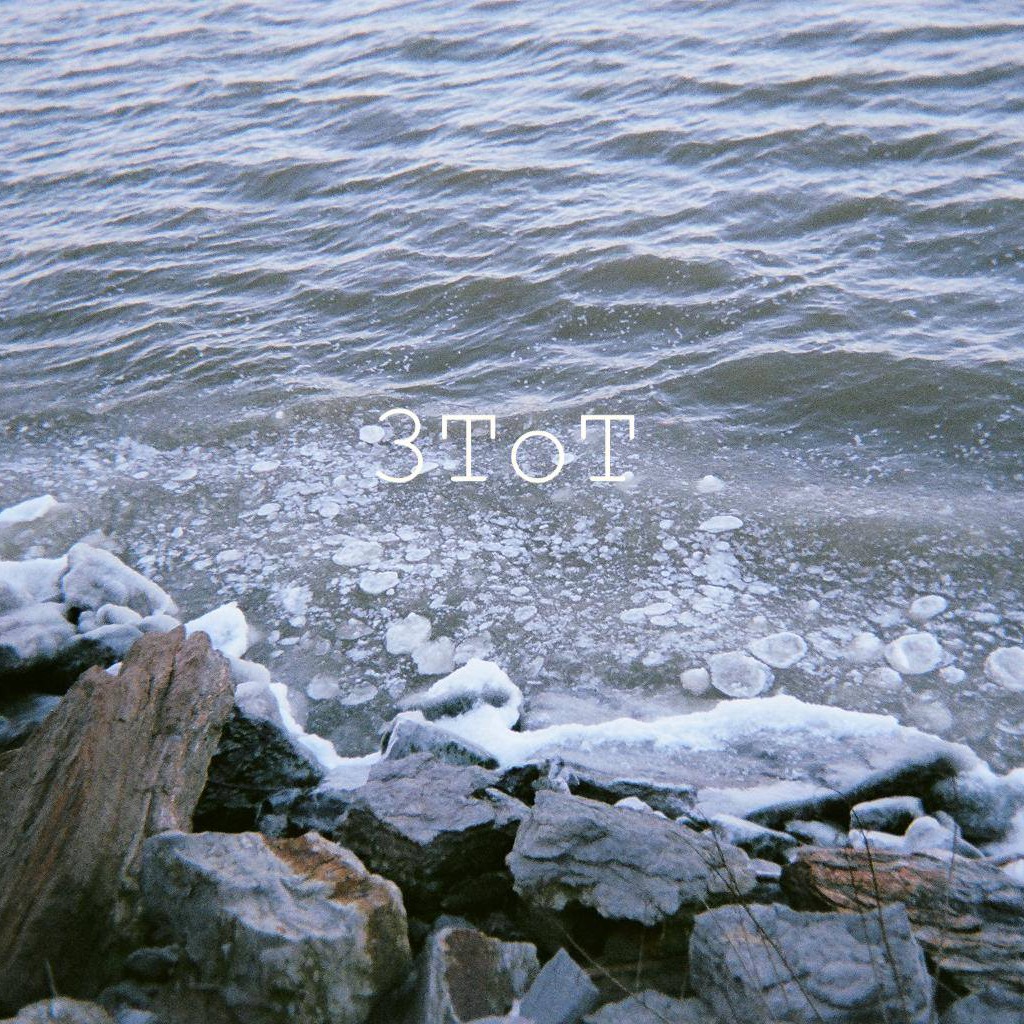 That\'s the That on That