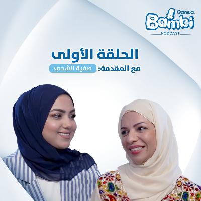 ما بعد الوالدة: بين الواقع والمشاعر