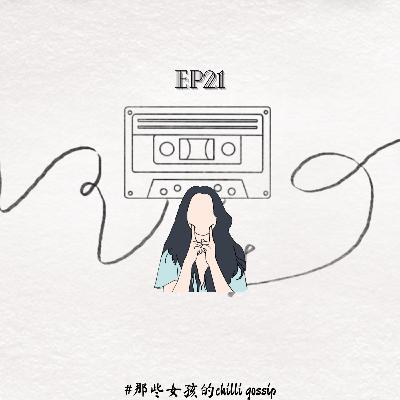 S2EP21 Gossip Time~