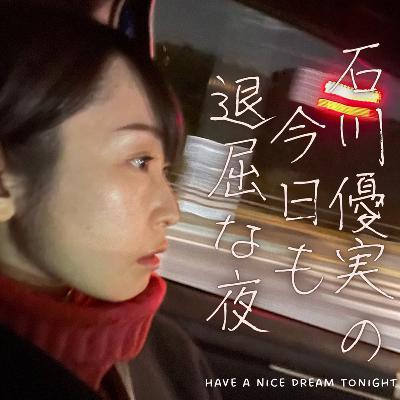 ep.8アンチ自己肯定感とセルフラブ from Radiotalk ep.8アンチ自己肯定感とセルフラブ from Radiotalk