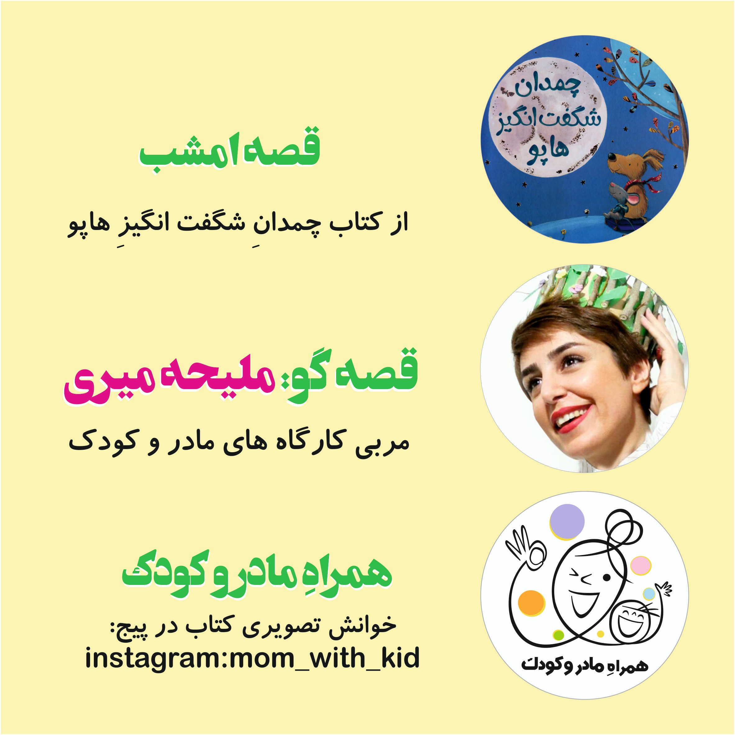 چمدانِ شگفت انگیزِ هاپو episode artwork