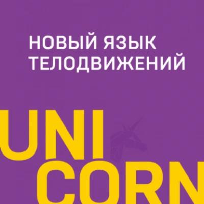 1/18 Новый язык телодвижений - Аллан Пиз, Барбара Пиз