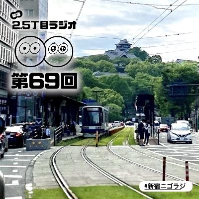 #69 懐かしい友人からのお便り