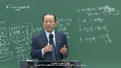 [Video]나에게서 해방된 하나님의 산업 (창 12:1-3)