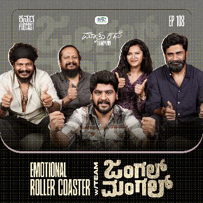 Emotional Roller Coaster w/Team Jungle Mangal|Kannada Podcast|MKWS 108