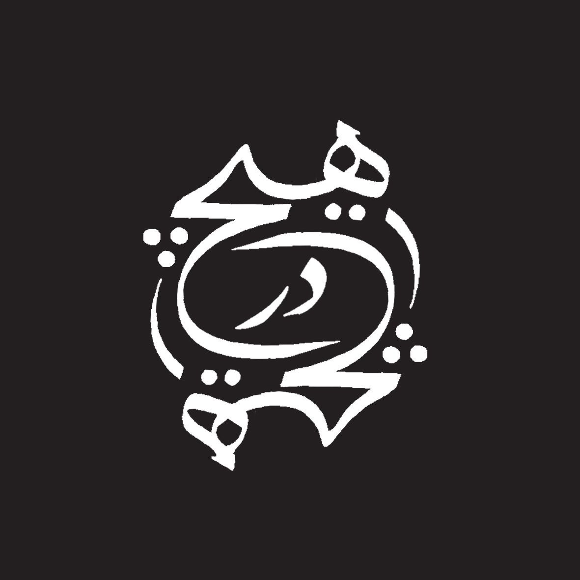 هیچ در هیچ