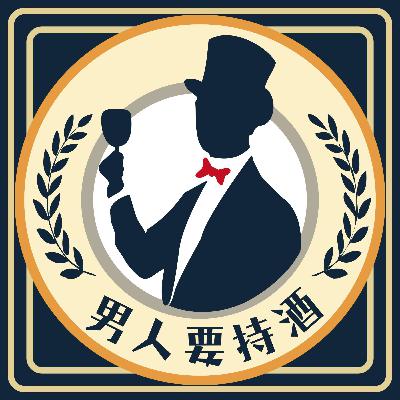 EP55-用台灣味向豪格登致敬～跟著雷大喝啤酒去！ 啤酒頭-秋分