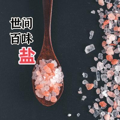 警惕!世间百味盐为首,面包挂面易超“标”! 警惕!世间百味盐为首,面包挂面易超“标”!