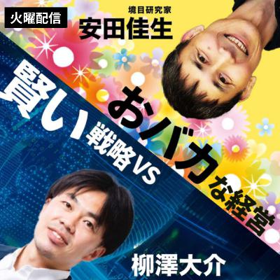 【第27回】年収の上限を決めることのメリット・デメリット 【第27回】年収の上限を決めることのメリット・デメリット