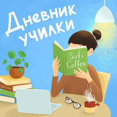 Как преодолеть страх говорения: советы и личный опыт Как преодолеть страх говорения: советы и личный опыт