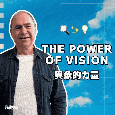 The Power of Vision // 異象的力量 // Rod Plummer
