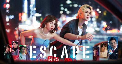 【秋ドラマ’25展望⑤】ESCAPE それは誘拐のはずだった/小さい頃は、神様がいて/推しの殺人/サムギョプサル from Radiotalk