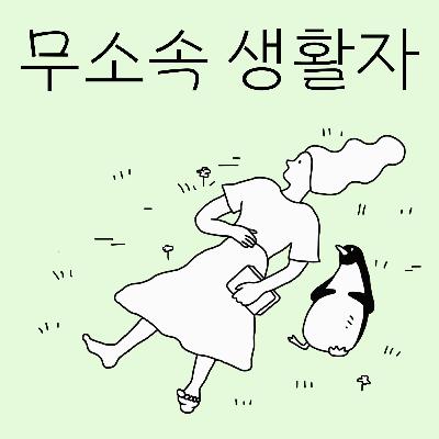 Ep73ㅣ애매한 재능도 기회가 될 수 있을까 Ep73ㅣ애매한 재능도 기회가 될 수 있을까