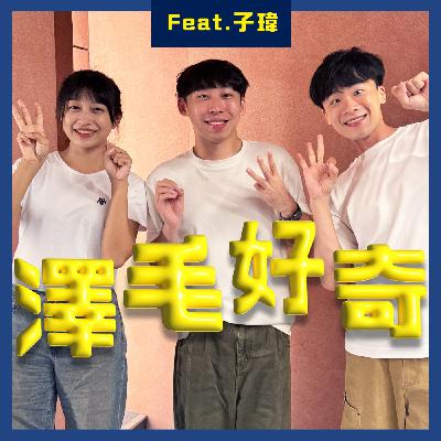 ep26前見習網美小吳剪接師離職故事大公開😱Feat.子瑋｜上錯廠商Logo險賠錢💰、凌晨和鄧澤大打出手😡🔪